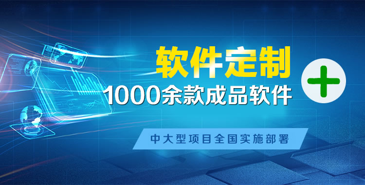 从江管理系统软件软件开发